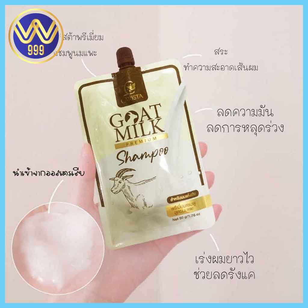แชมพูนมแพะ แบบซองGOAT MILK Goat Milk Shampoo
