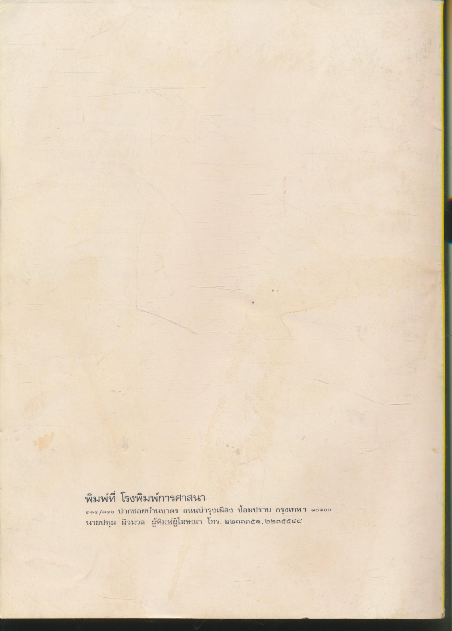 กติกากรีฑา