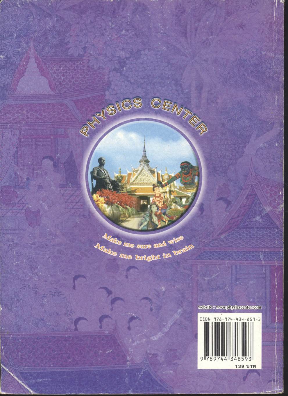 สื่อเสริมสาระการเรียนรู้พื้นฐาน ภาษาไทย ม.๓ วิวิธภาษา วรรณคดีวิจักษ์ (ไม่มีเฉลยในเล่ม)