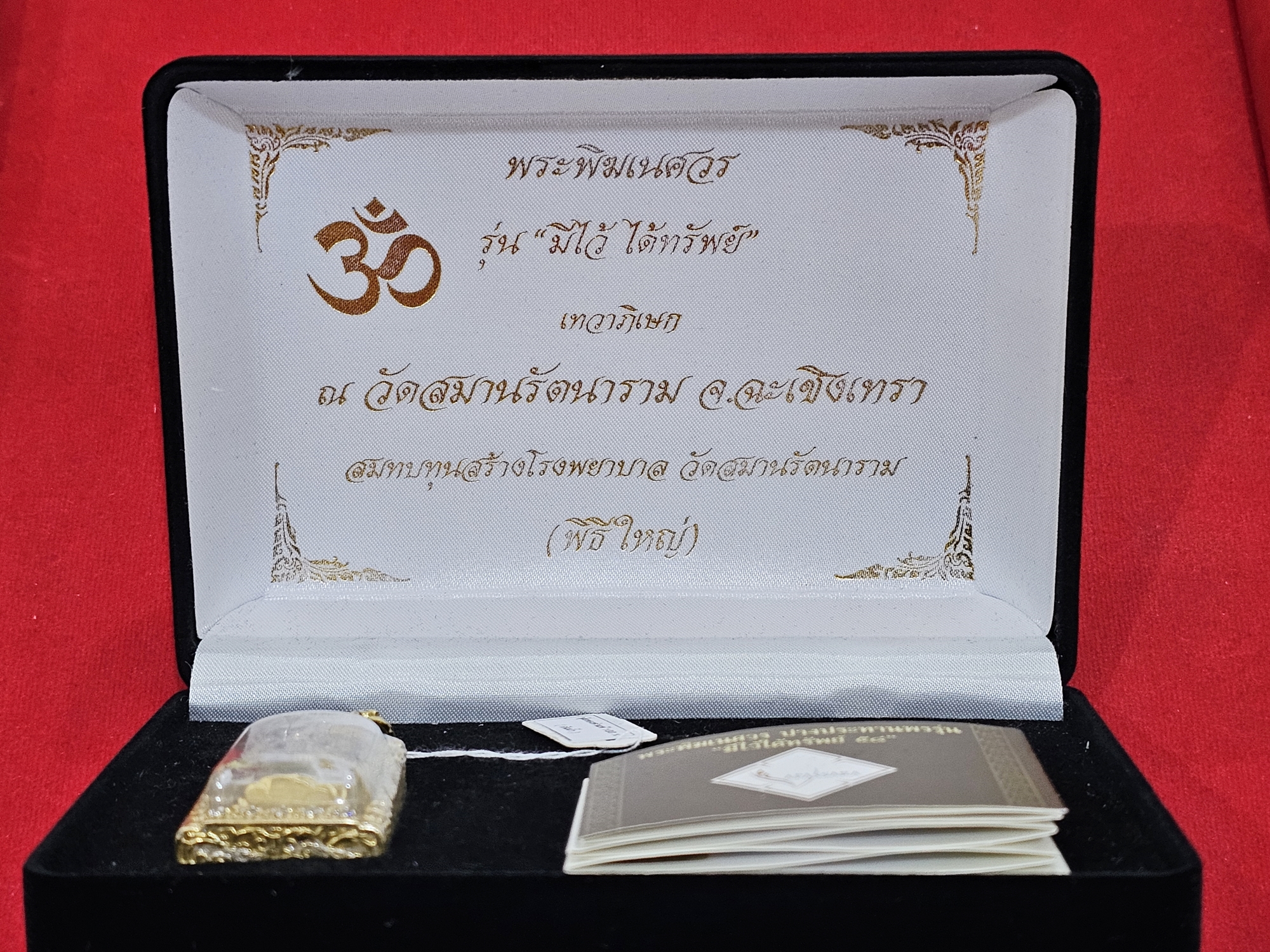 พระพิฆเนศวร ปางประทานพร รุ่นมีไว้ได้ทรัพย์ เนื้อทองทรายนวล วัดสมานรัตนาราม ปี 2558 พร้อมกรอบหุ้มทอง 24 K ฝังเพชร cz กล่องเดิม