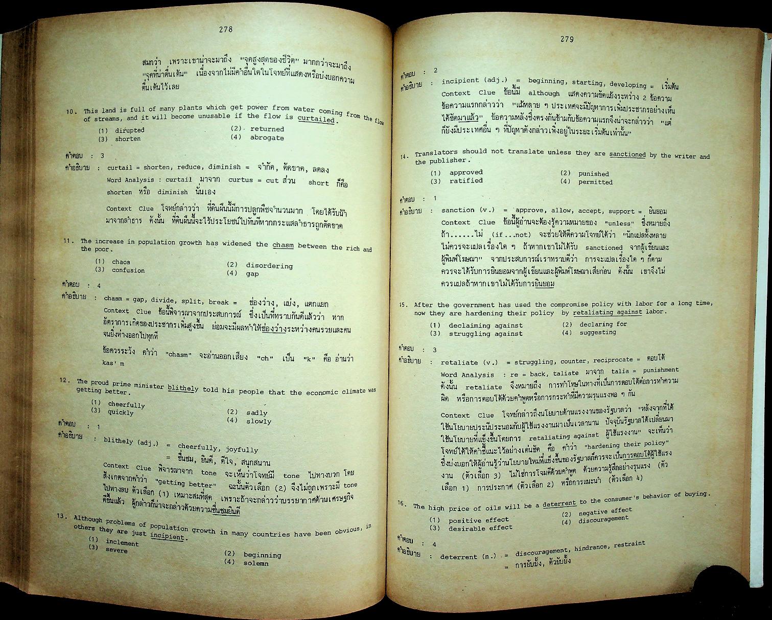 ภาษาอังกฤษปริญญาโท