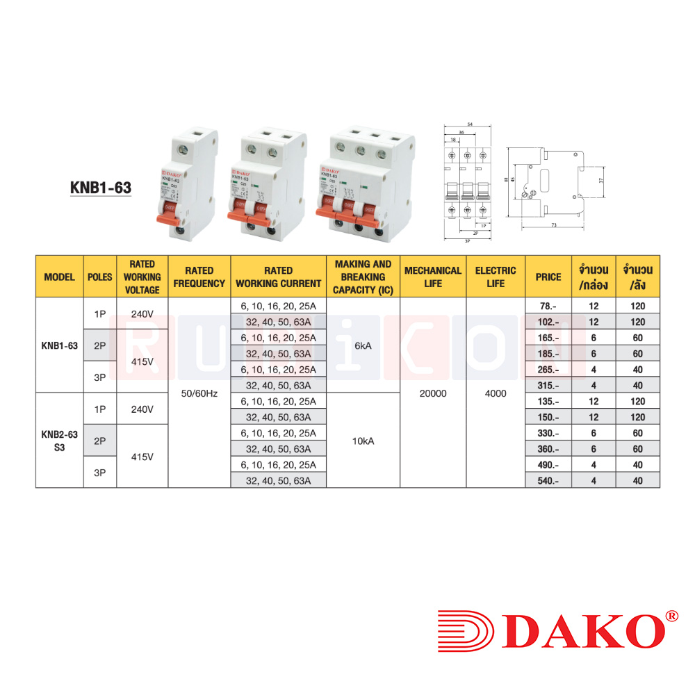 "DAKO" KNB1-63-2P 415V เซอร์กิตเบรกเกอร์ สำหรับคอนซูมเมอร์ยูนิต และโหลดเซ็นเตอร MINIATURE CIRUIT BREAKER (MCB)