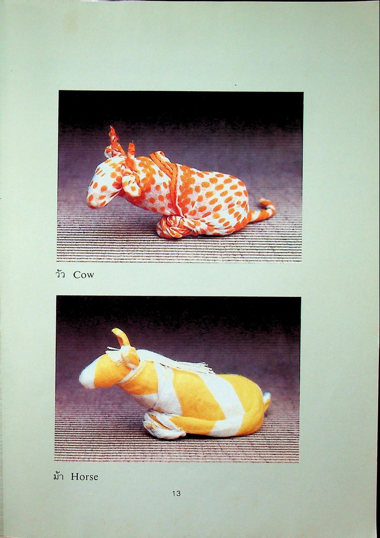 คู่มือพับผ้าเช็ดหน้า