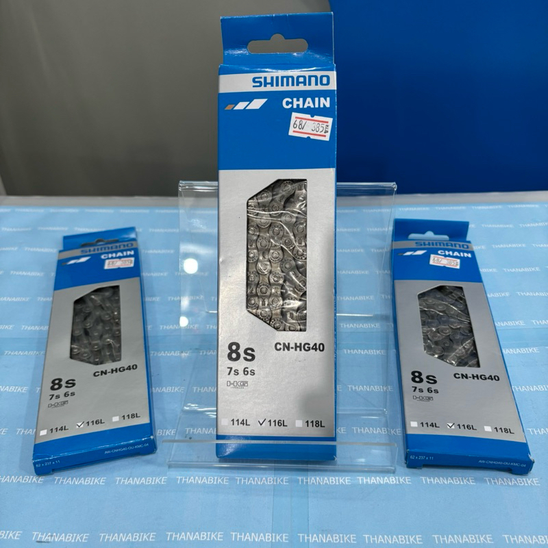 โซ่ Shimano CN-HG40 116L ( 6 7 8 speed ) โซ่เสือภูเขา โซ่เสือหมอบ ของแท้บริษัท