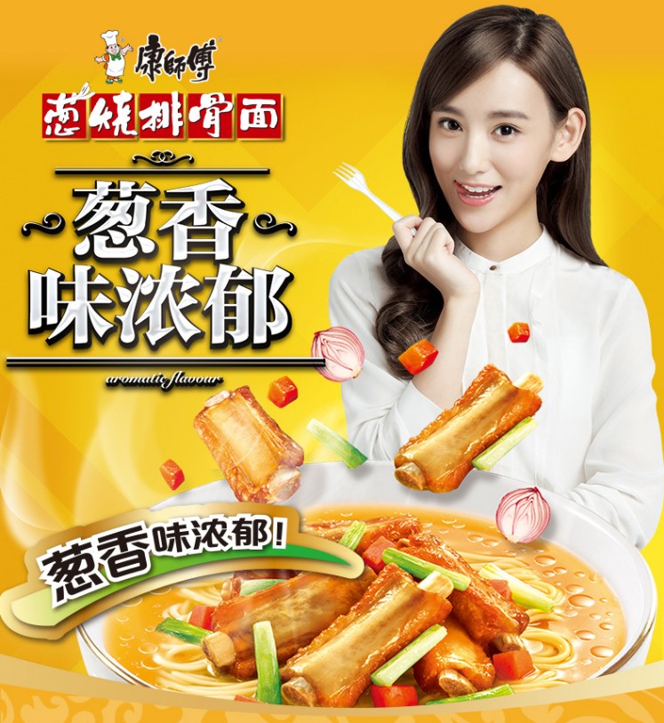 มาม่าจีน รสซี่โครงหมูย่าง (83 g)