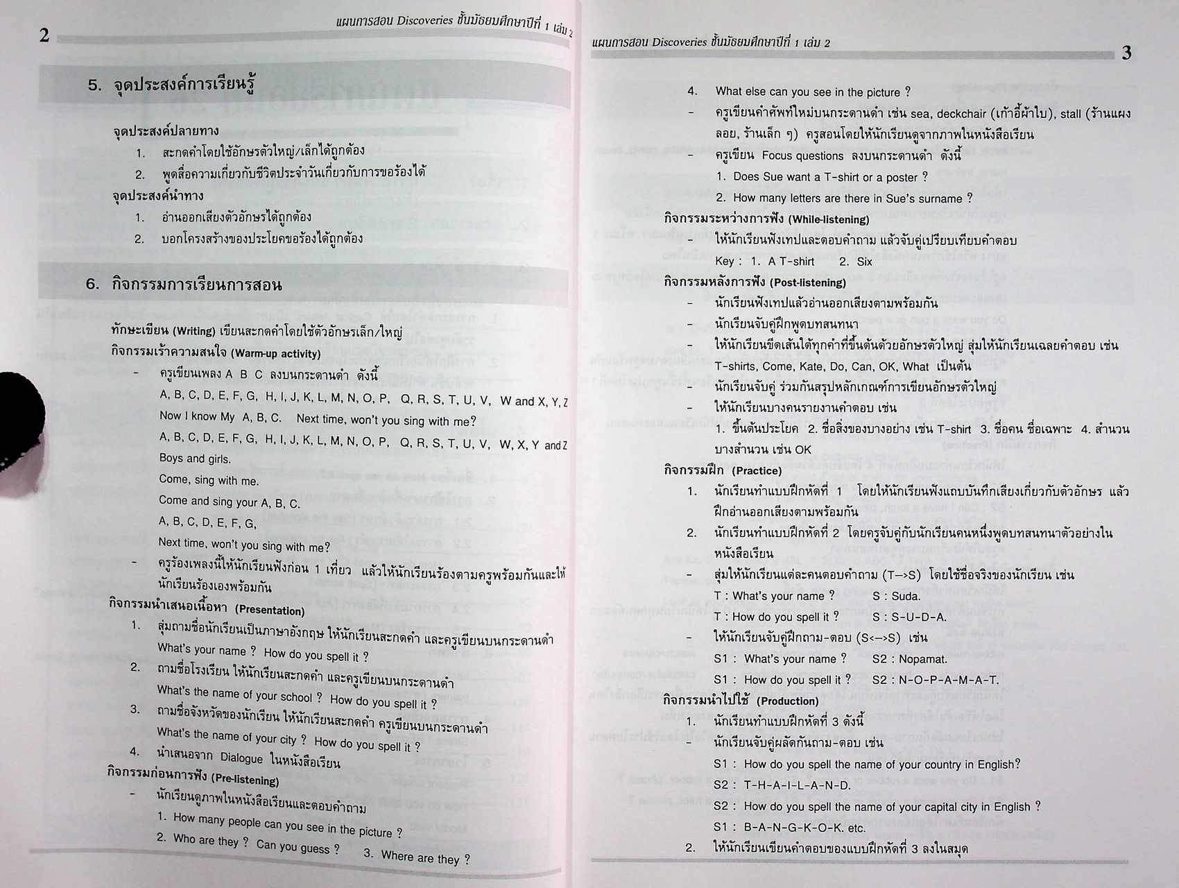 แผนการสอน วิชาภาษาอังกฤษหลัก Discoveries รายวิชา อ 011 อ 012 เล่ม 2 ชั้นมัธยมศึกษาปีที่ 1