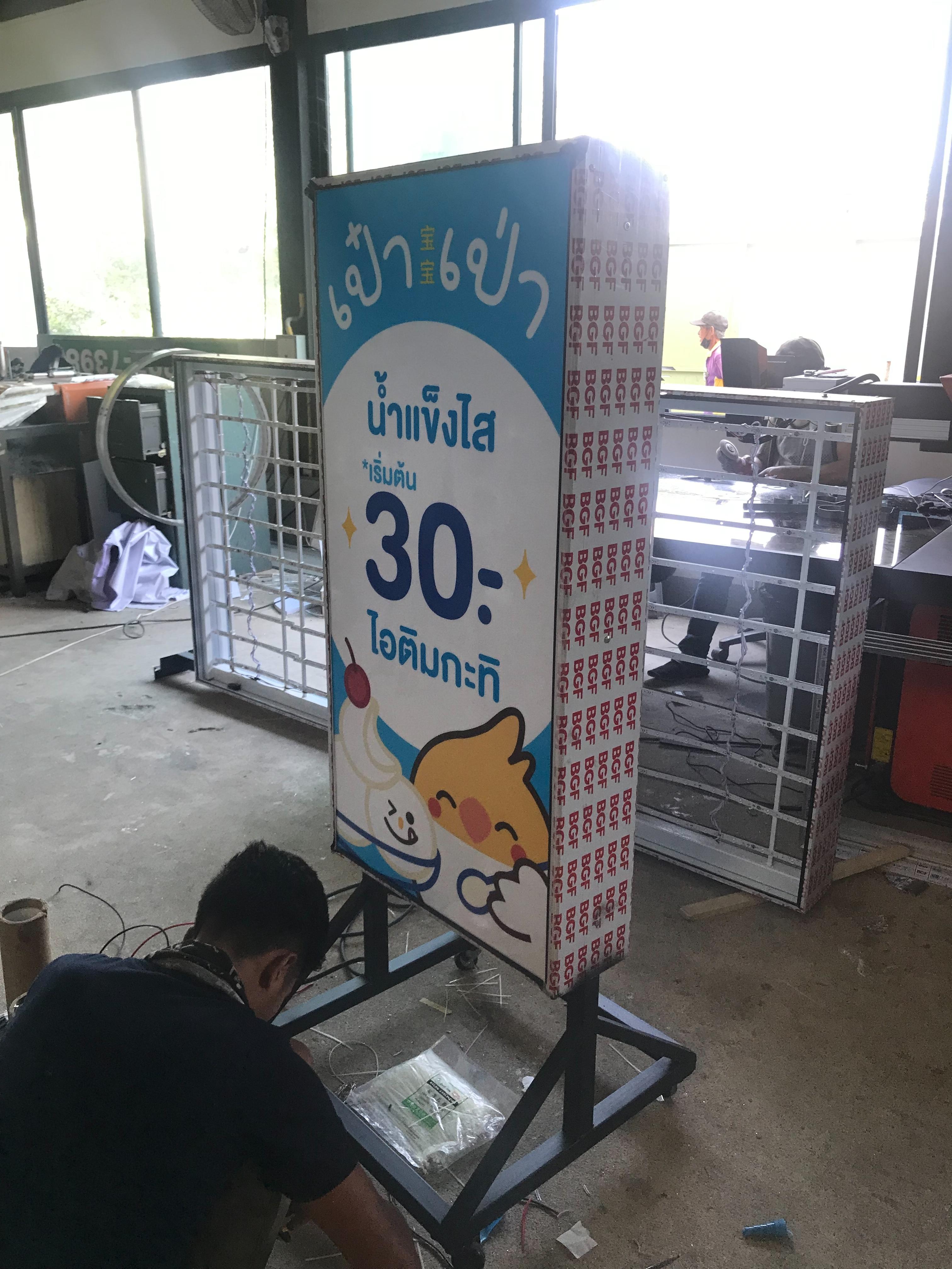 งานป้ายกล่องไฟล้อเลื่อนร้านอาหาร ป้ายตู้ไฟล้อเลื่อนร้านคาเฟ่ งานป้ายร้านเป๋าเป่า น้ำแข็งใส