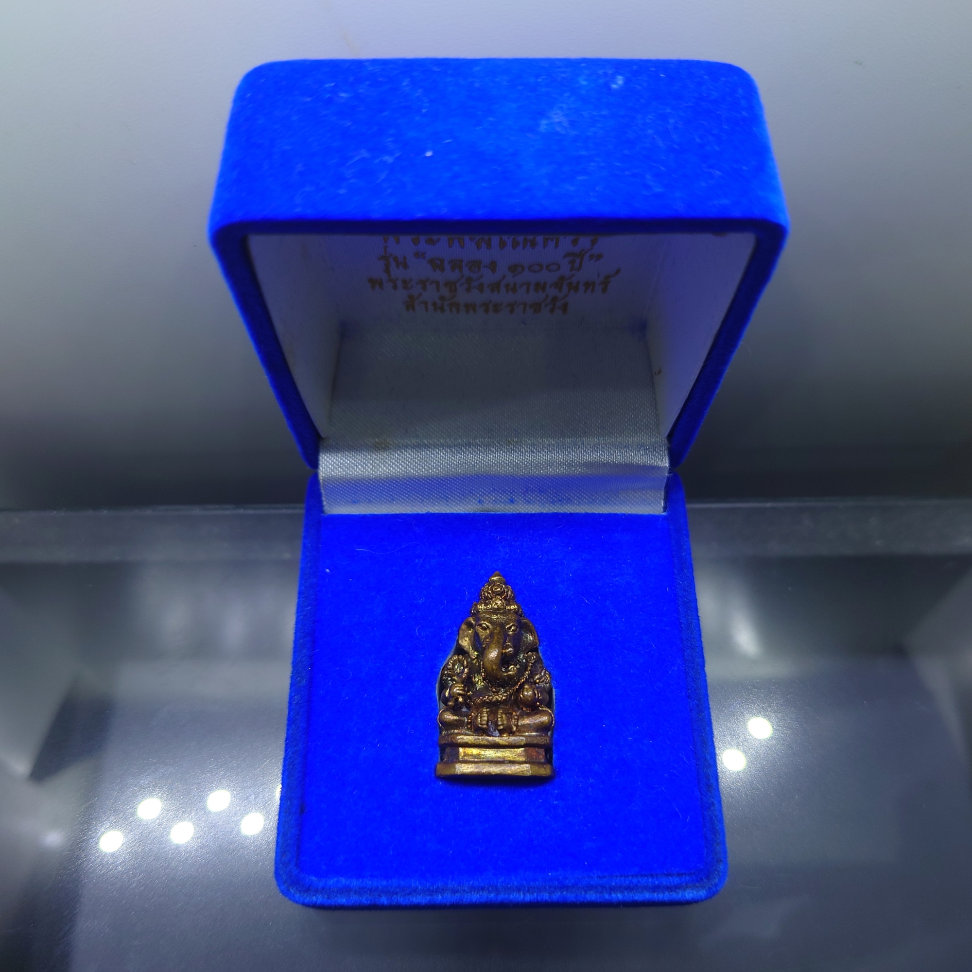 พระพิฆเนศ รุ่นฉลอง 100 ปี พระราชวังสนามจันทน์ เนื้อโลหะรมซาติน สำนักพระราชวัง จัดสร้าง พ.ศ.2550 พร้อมกล่องเดิม หายาก