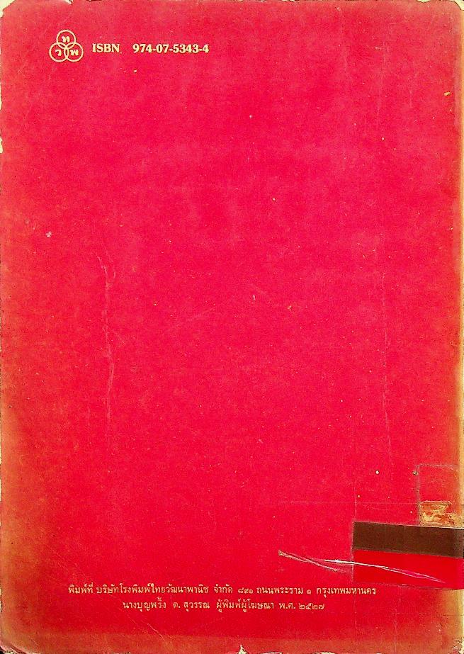 ปรัชญาประวัติศาสตร์