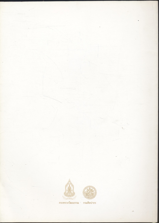 ตราสัญลักษณ์งานเฉลิมพระเกียรติพระบาทสมเด็จพระเจ้าอยู่หัว เนื่องในโอกาสพระราชพิธีมหามงคลเฉลิมพระชนมพรรษา ๗ รอบ ๕ ธันวาคม ๒๕๕๔