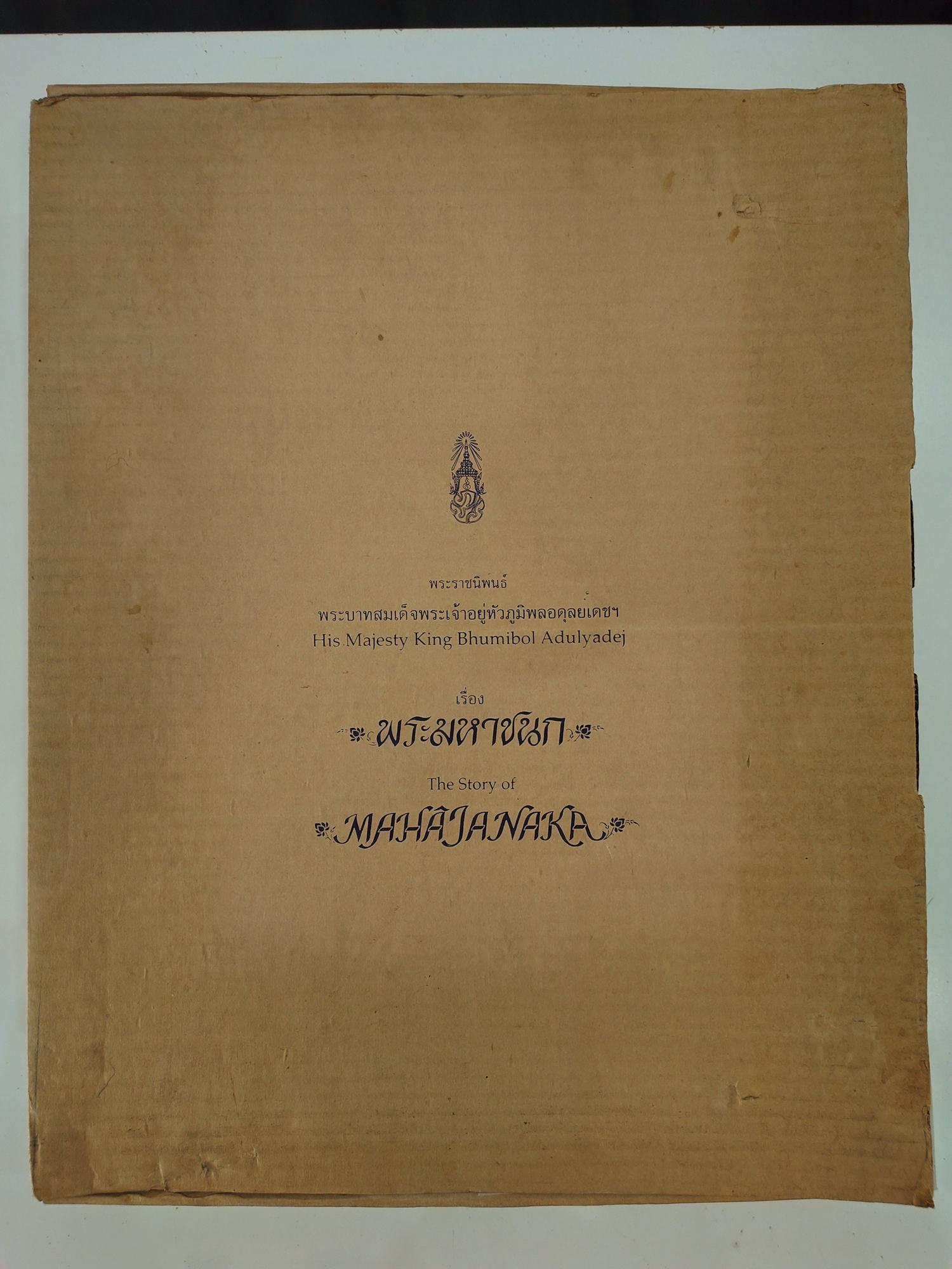 เหรียญพระมหาชนก ครบชุดทองคำ พิมพ์ใหญ่ (เนื้อทองคำ เนื้อนาก เนื้อเงิน ) บล็อก ป ขาด นิยม พร้อมหนังสือ พ.ศ.2539 สภาพสวย แท้ ดูง่าย