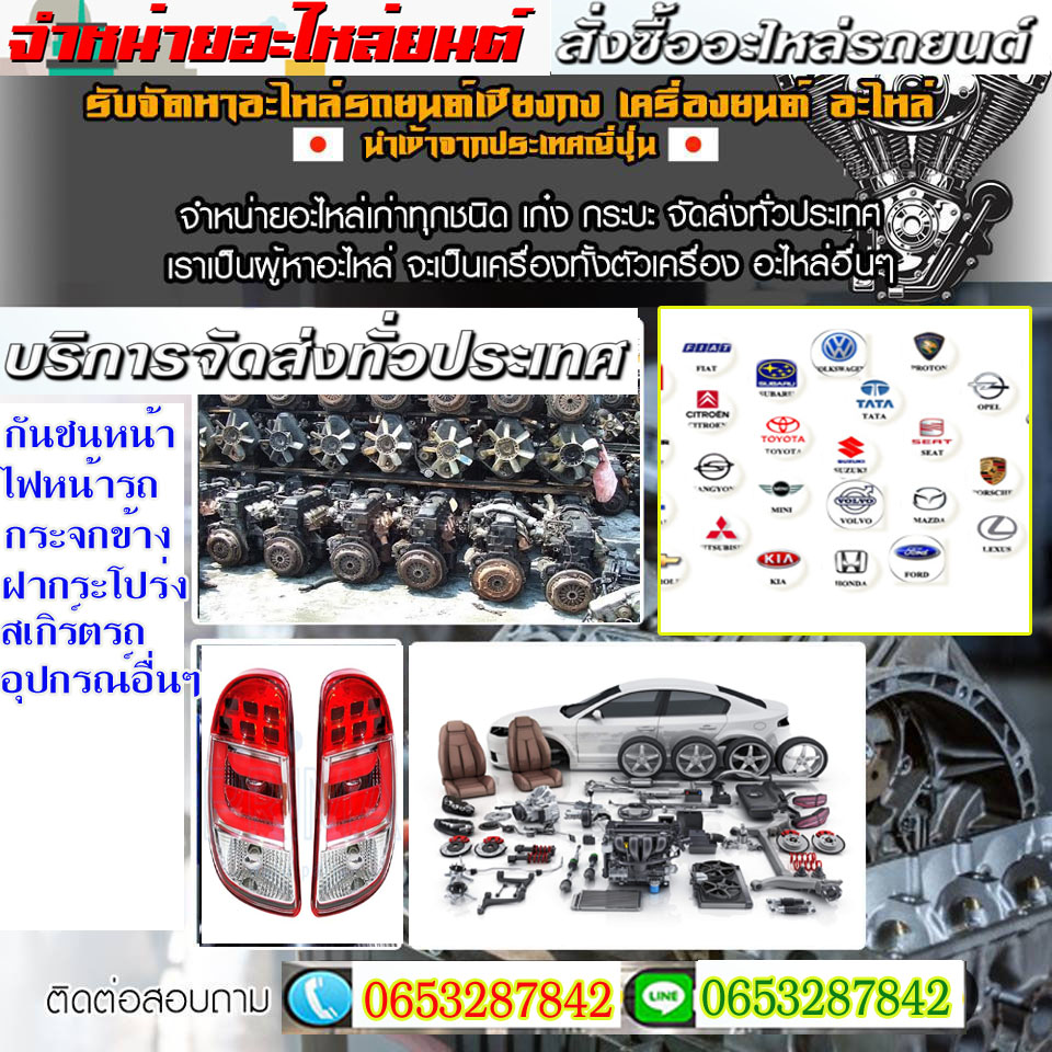 ร้านอะไหล่รถยนต์จังหวัดนครศรีธรรมราช