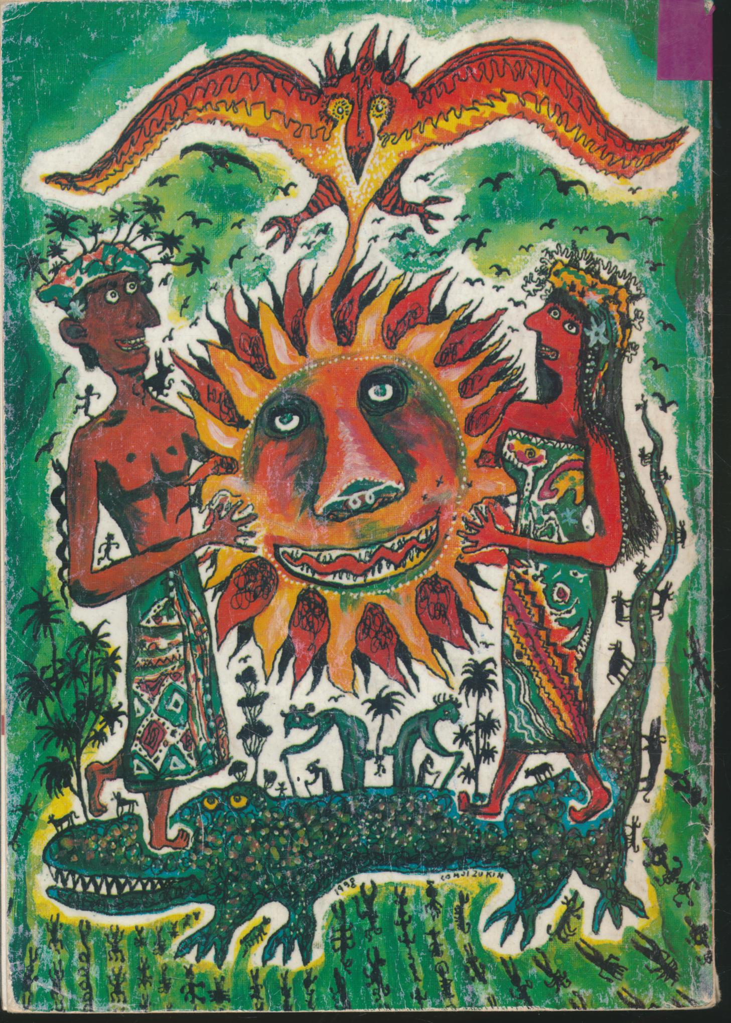 ดวงอาทิตย์กับชีวิต