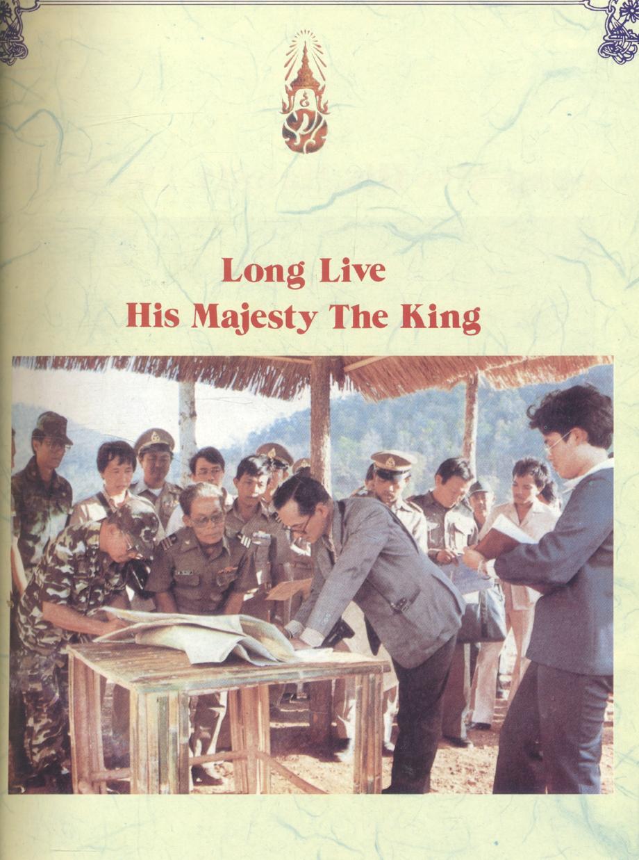 หนังสือ อนุสรณ์ 50 ปี แห่งการครองราชย์ - ภูมิพลมหาราช