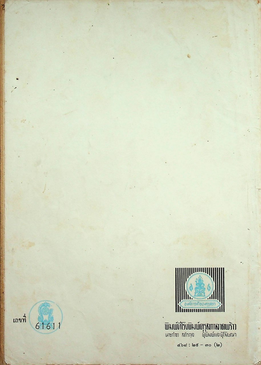 หนังสืออ่านเพิ่มเติมวิชาพลศึกษา ยืดหยุ่น ระดับมัธยมศึกษา