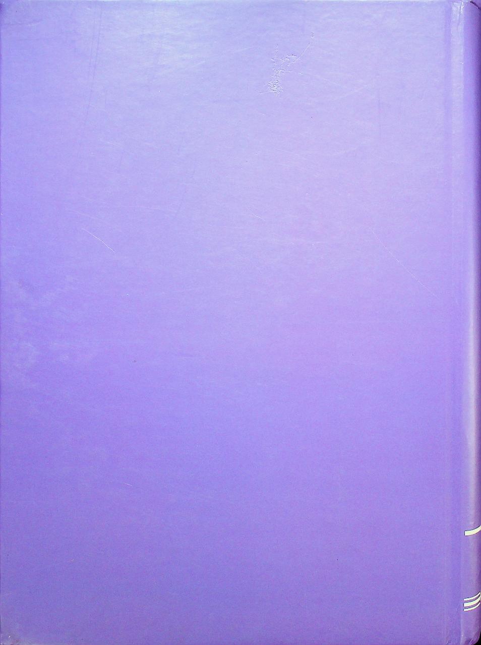 สัททานุกรมพระไตรปิฎกเชิงวิจัย ฉบับบาลี - ไทย เล่ม ๒ (อจกฺกพนฺธ - อฏหาส)