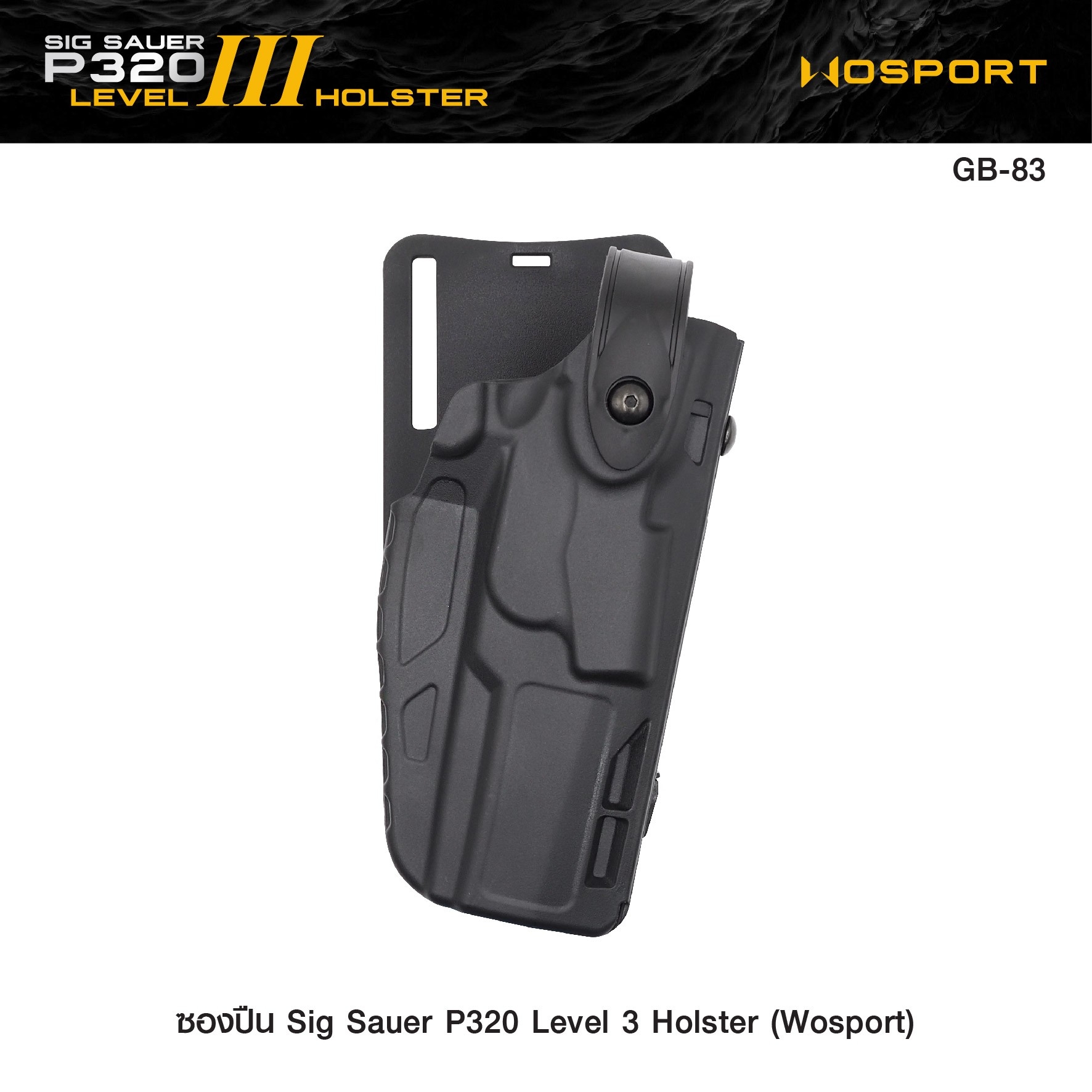 🇹🇭 1149 ไทยแลนด์ แทคติคอล ซองปืน Sig Sauer P320 Level 3 ( WOSPORT ) Sig Sauer P320 Level3 Holster [ GB-83 ]