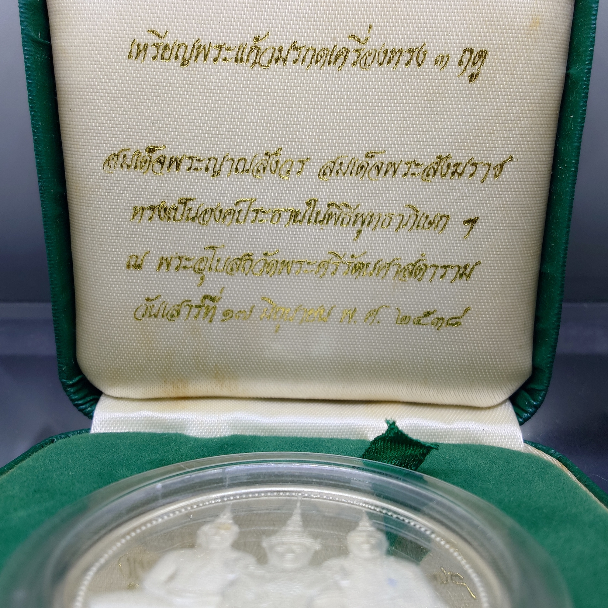 เหรียญพระแก้วมรกต ทรงเครื่อง 3 ฤดู พระจอมเกล้าพระนครเหนือ ปี 2538 เนื้อเงินขัดเงา ขนาด 4 ซ.ม. พร้อมกล่องเดิม