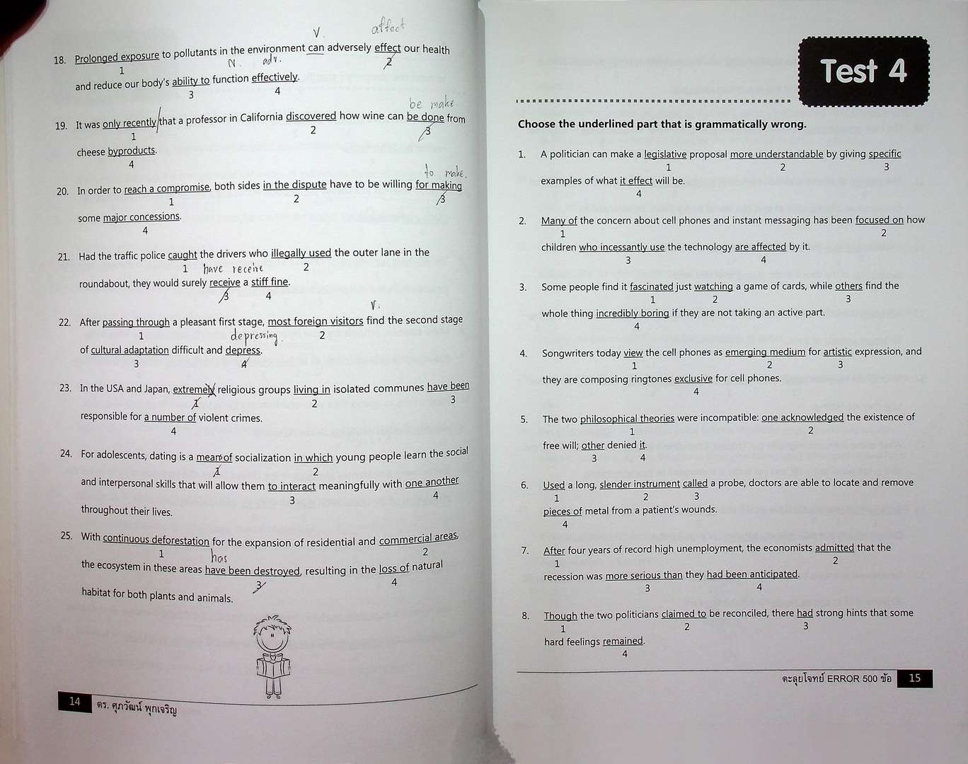 ตะลุยโจทย์ ERROR 500 ข้อ