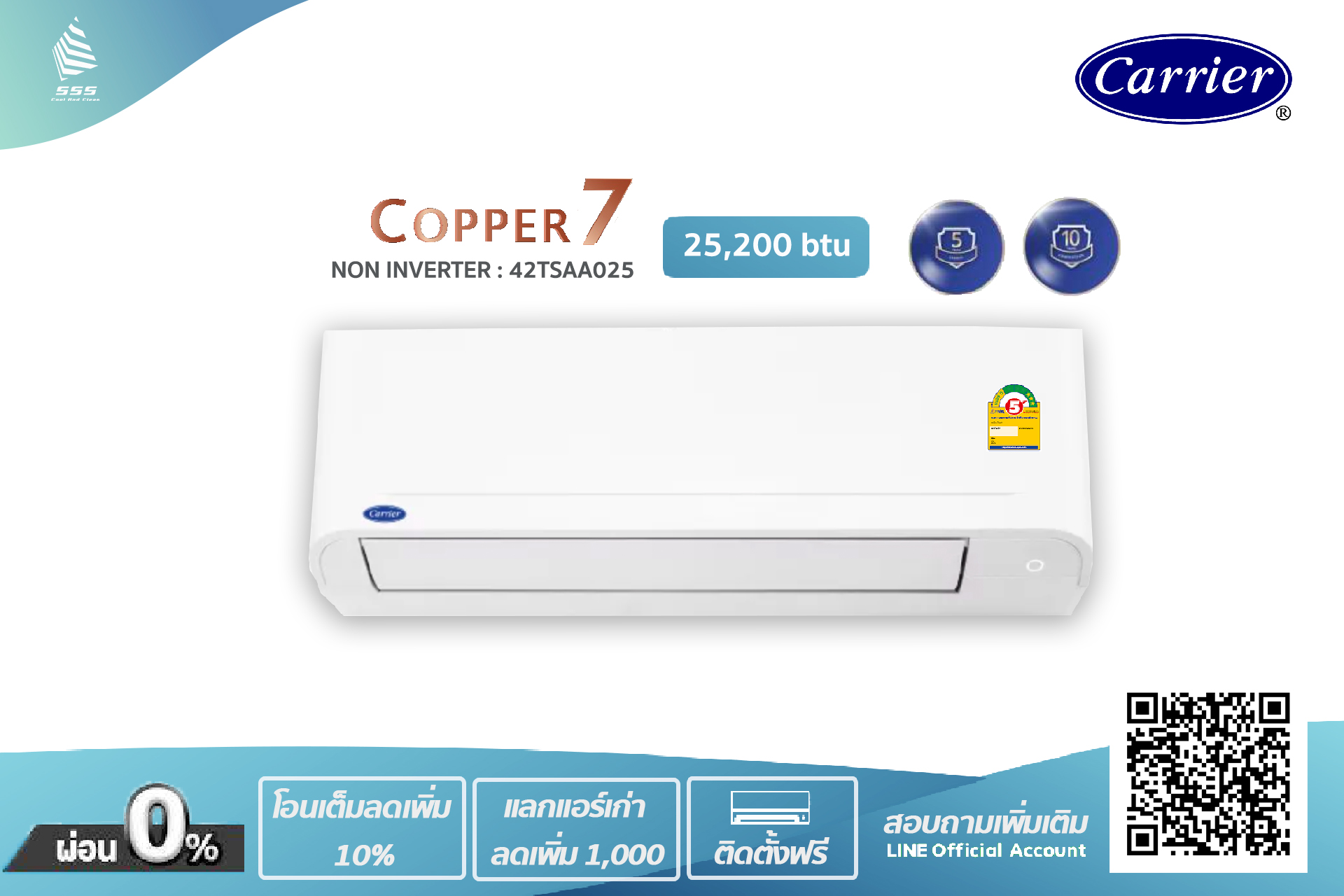 แอร์แคเรียร์ Carrier แบบติดผนัง (COPPER 7 NON-INVERTER) 38TSAA025/42TSAA025 (25,250 BTU, 220 V ,รีโมทไร้สาย) พร้อมติดตั้ง