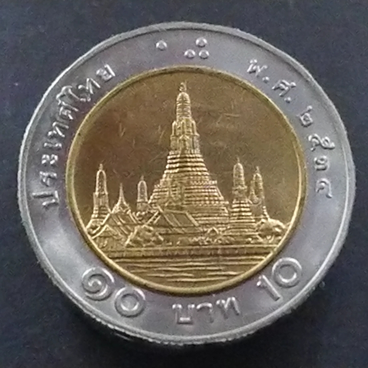 เหรียญ 10 บาท หมุนเวียน ปี พ.ศ.2534 ไม่ผ่านใช้ UNC (ตัวติดลำดับ 4)