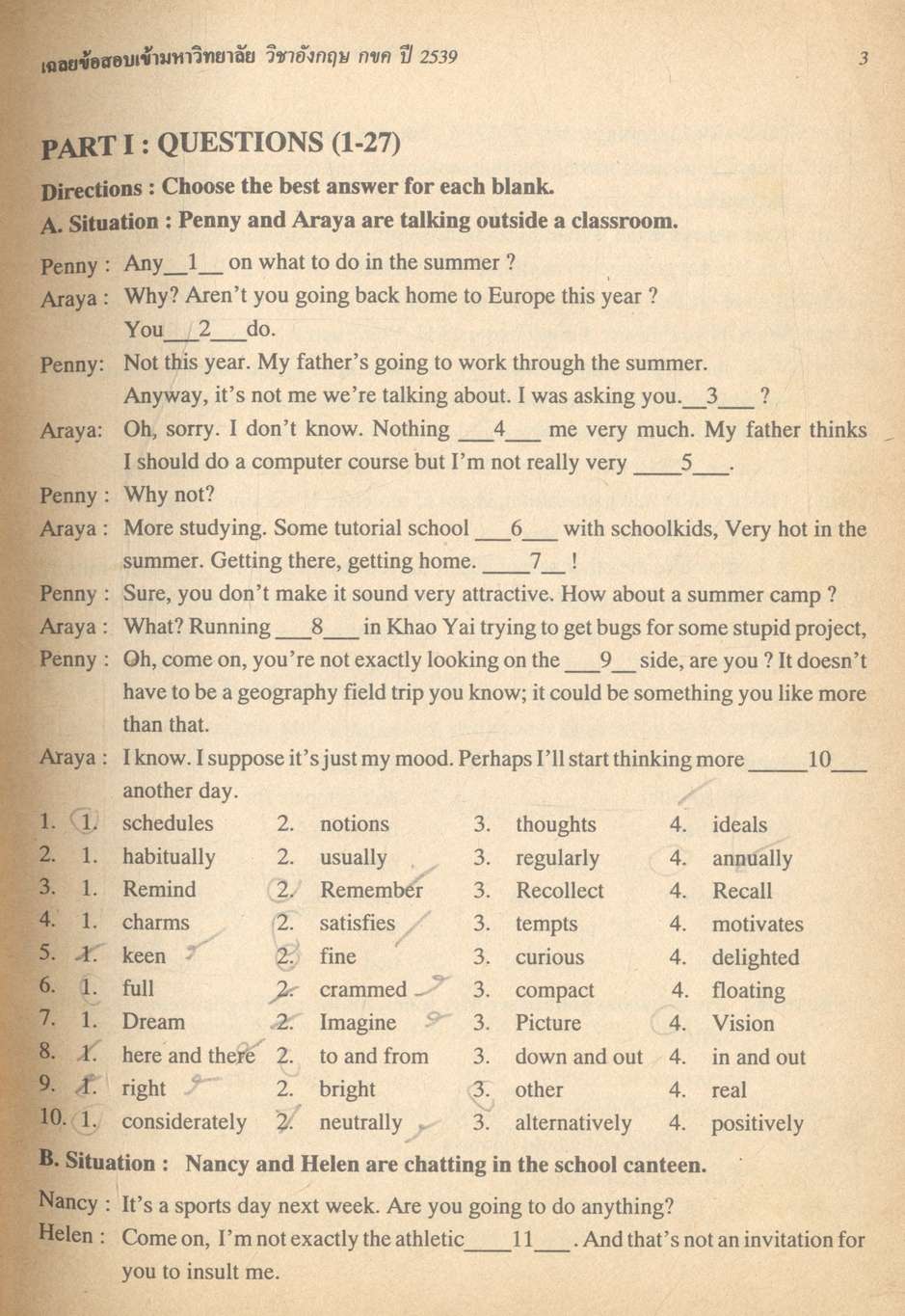 เฉลยข้อสอบ ENTRANCE สายศิลป์ ปี 2534 - 2539 อังกฤษ กขค