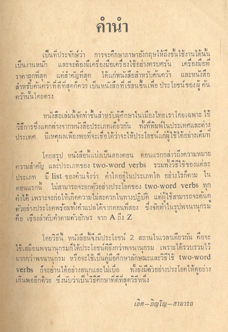 Idioms: Verb + Preposition