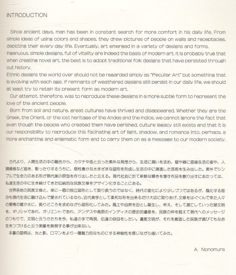 POSITIVE DESIGN FOR FASHION CREATORS 3 ETHNIC