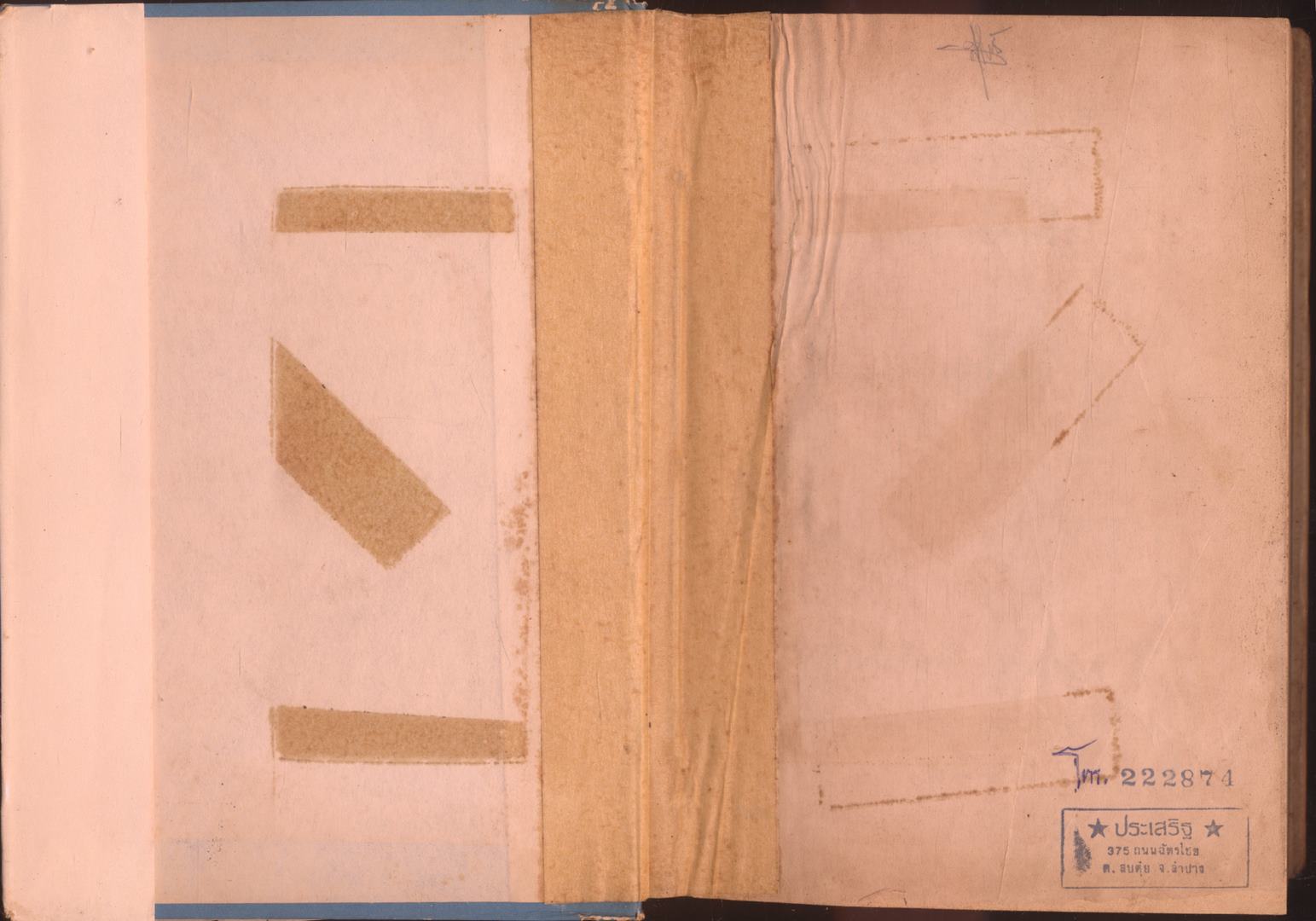 นวนิยายกำลังภายใน นักบู๊กู่ก้องฟ้า 2 เล่มจบ