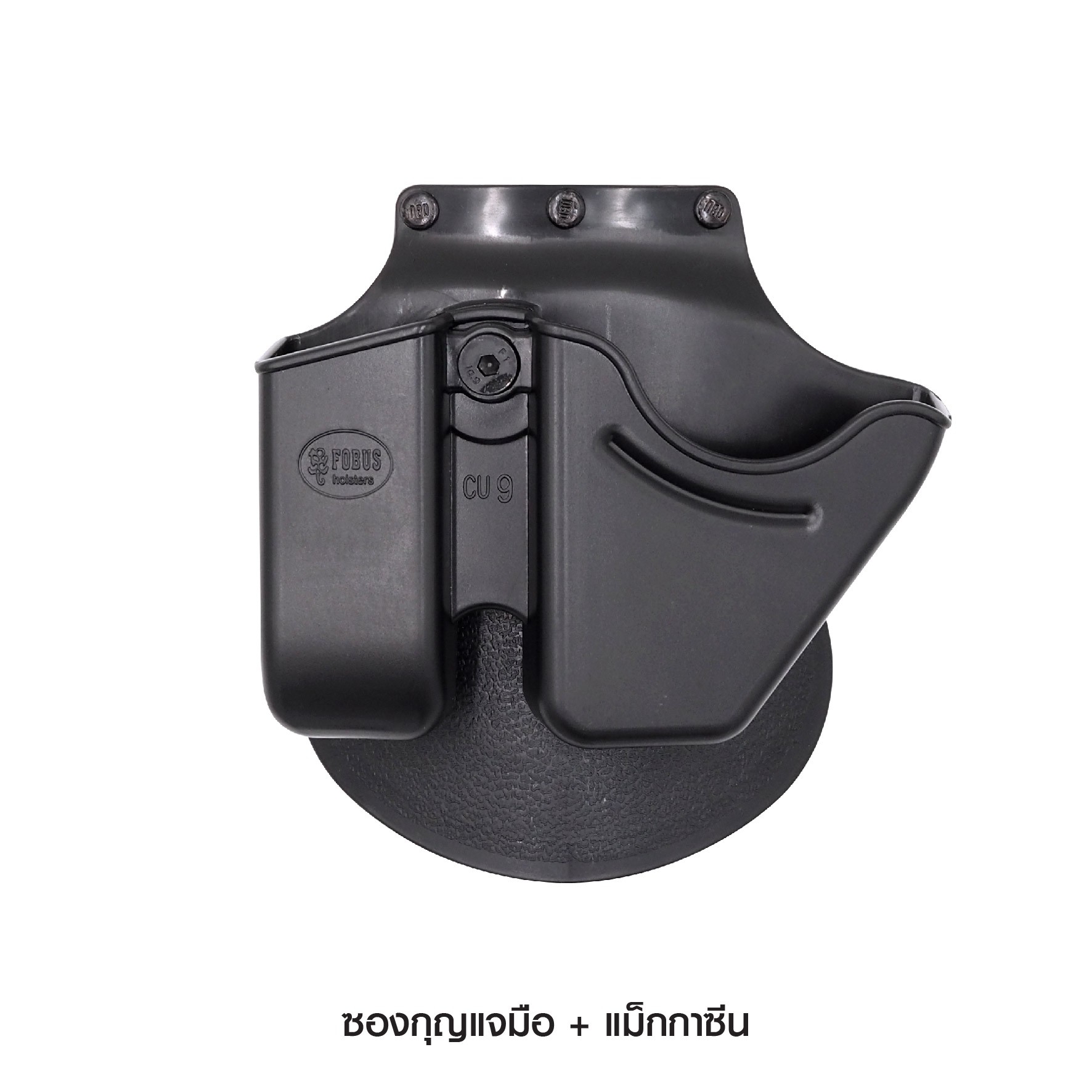 🇹🇭 872 ไทยแลนด์ แทคติคอล ซองกุญแจมือ+แม็กกาซีน