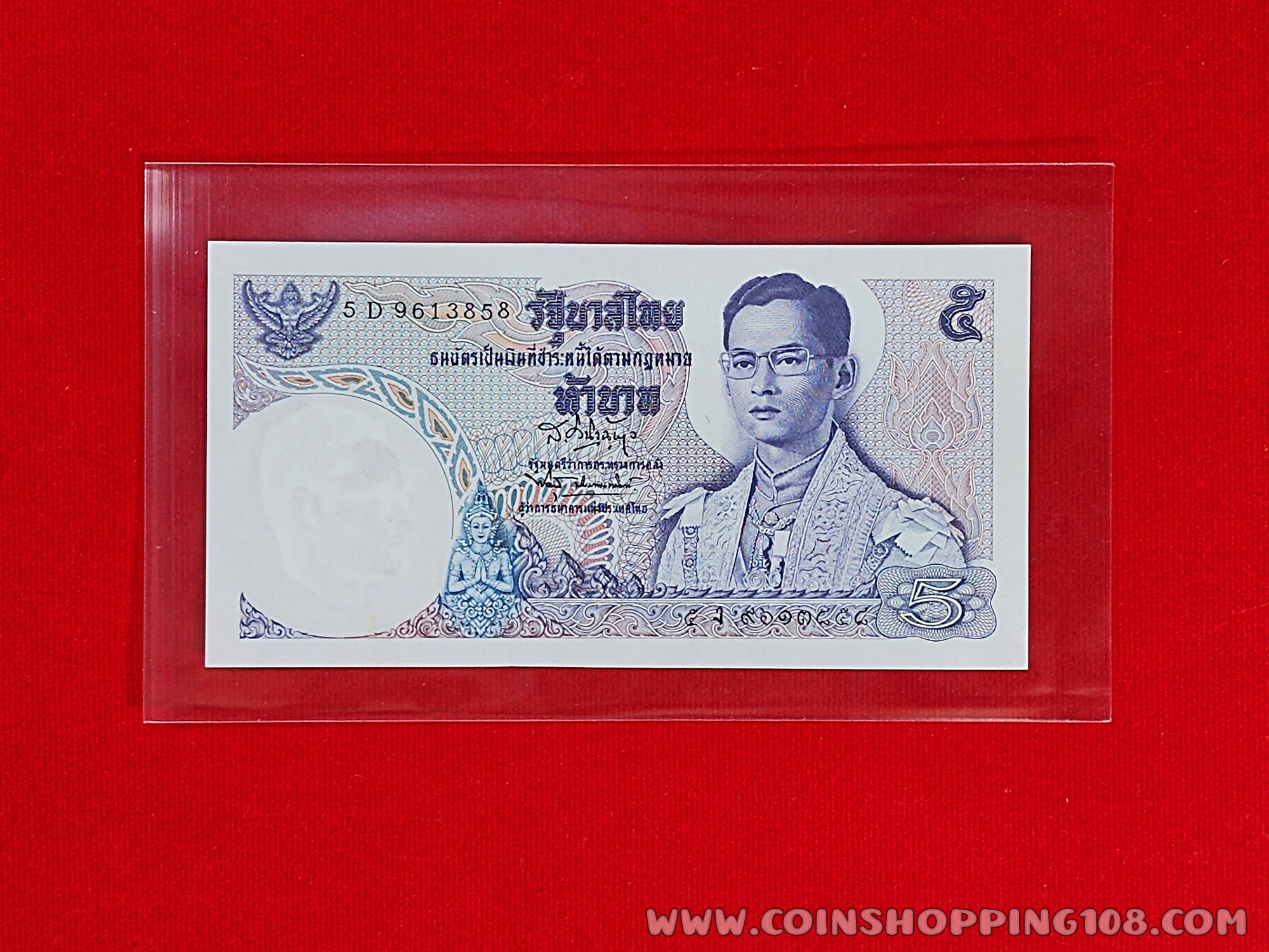 ธนบัตร 5 บาท แบบ 11 รัชสมัยรัชกาลที่ 9 ไม่ผ่านใช้