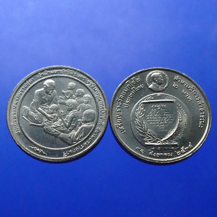 เหรียญ 2 บาท ที่ระลึก เหรียญรางวัลแมกไซไซแด่สมเด็จพระเทพ พ.ศ.2534 ไม่ผานใช้