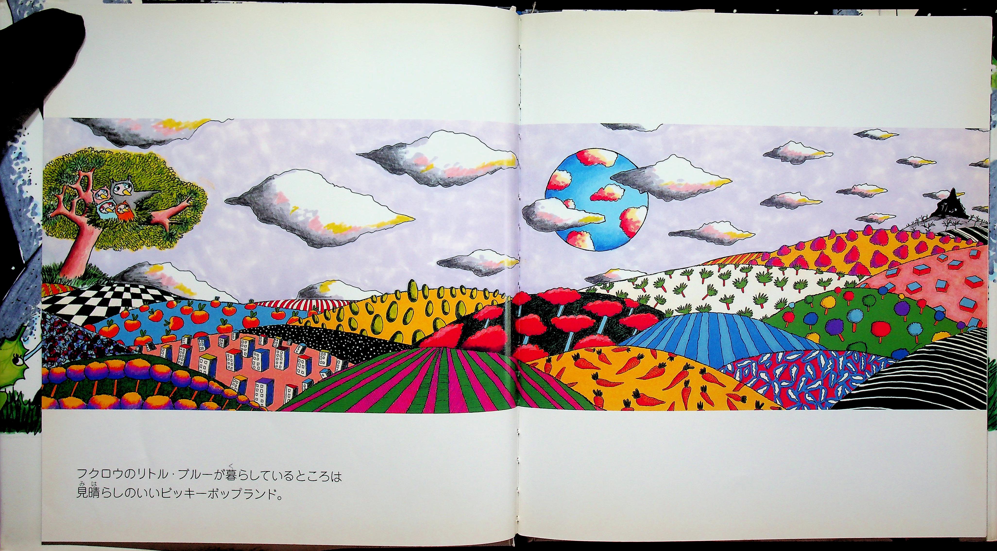 หนังสือนิทานภาพ (ฉบับภาษาญี่ปุ่น)