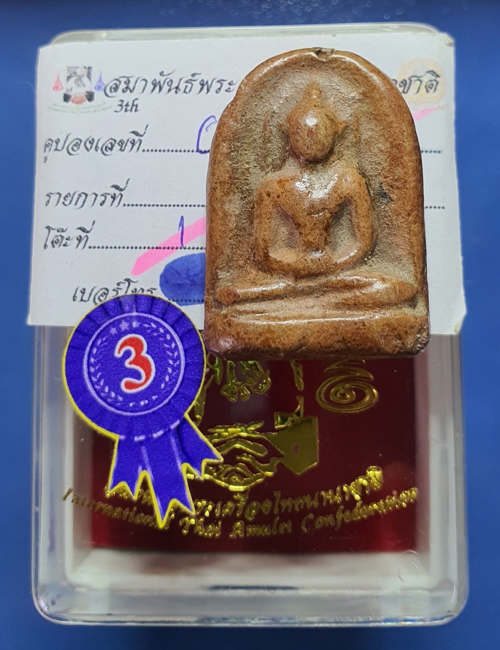 พระกำแพงซุ้มกอ พิมพ์ใหญ่ไม่มีกนก กรุวัดพิกุลทอง รางวัลที่3 帕颂扣（富贵佛) Phra Somgo