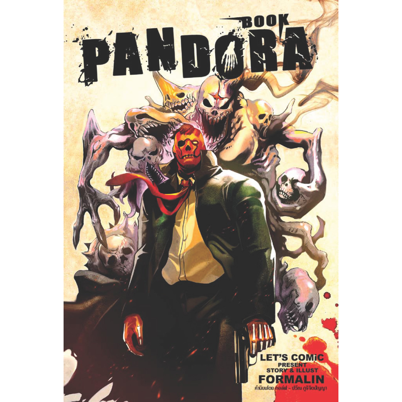 Pandora Book
