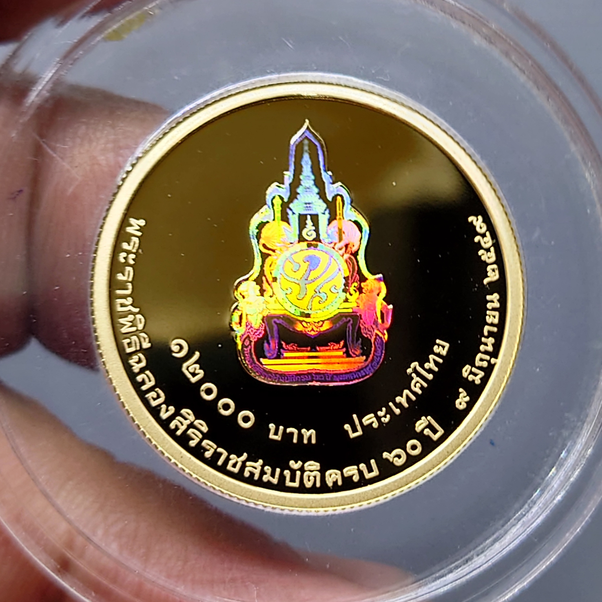 เหรียญทองคำขัดเงา โฮโลแกรม ชนิดราคา 12000 บาท ที่ระลึกฉลองสิริราชสมบัติครบ 60 ปี รัชกาลที่9 พ.ศ.2549 พร้อมกล่องไม้ใบเซอร์
