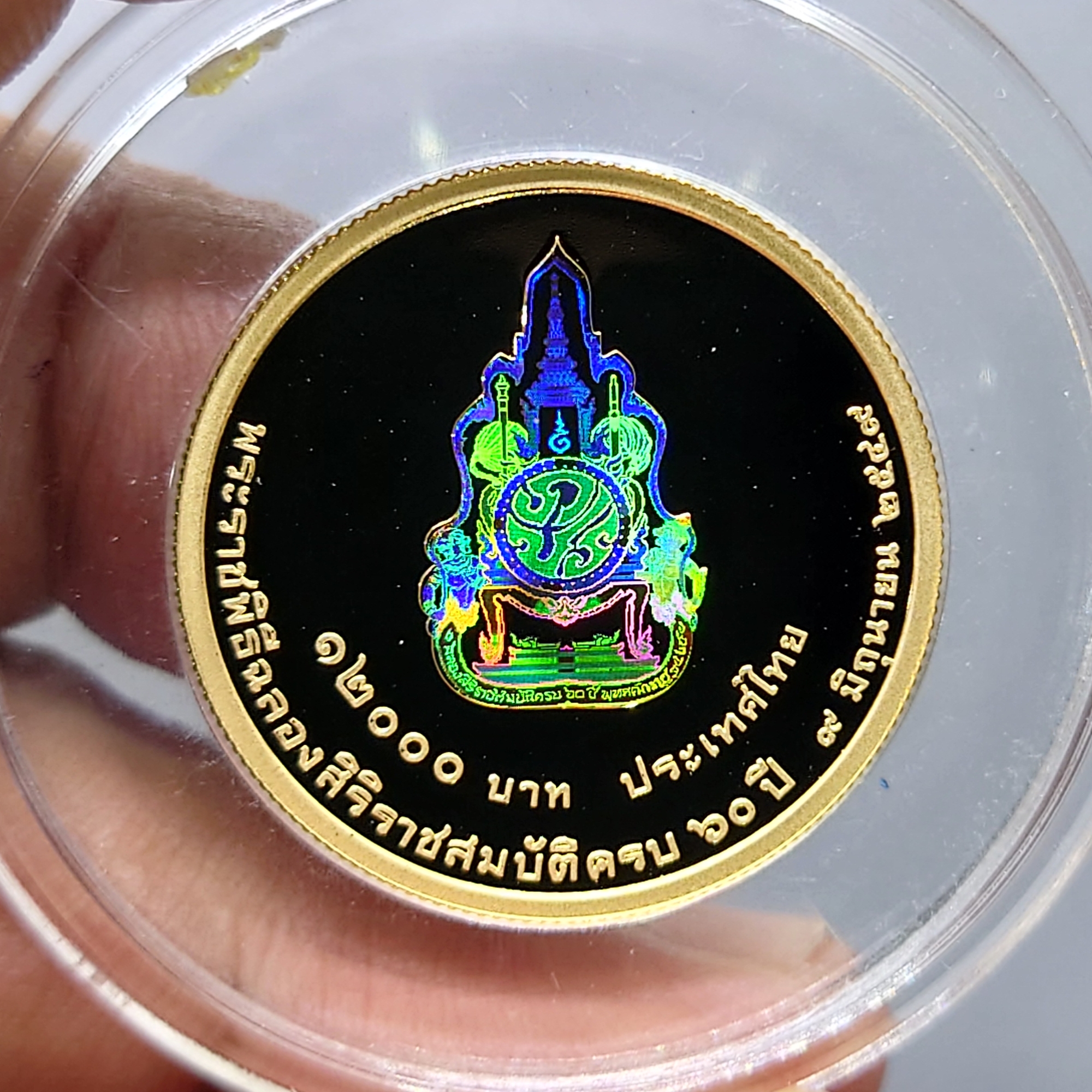 เหรียญทองคำขัดเงา โฮโลแกรม ชนิดราคา 12000 บาท ที่ระลึกฉลองสิริราชสมบัติครบ 60 ปี รัชกาลที่9 พ.ศ.2549 พร้อมกล่องไม้ใบเซอร์