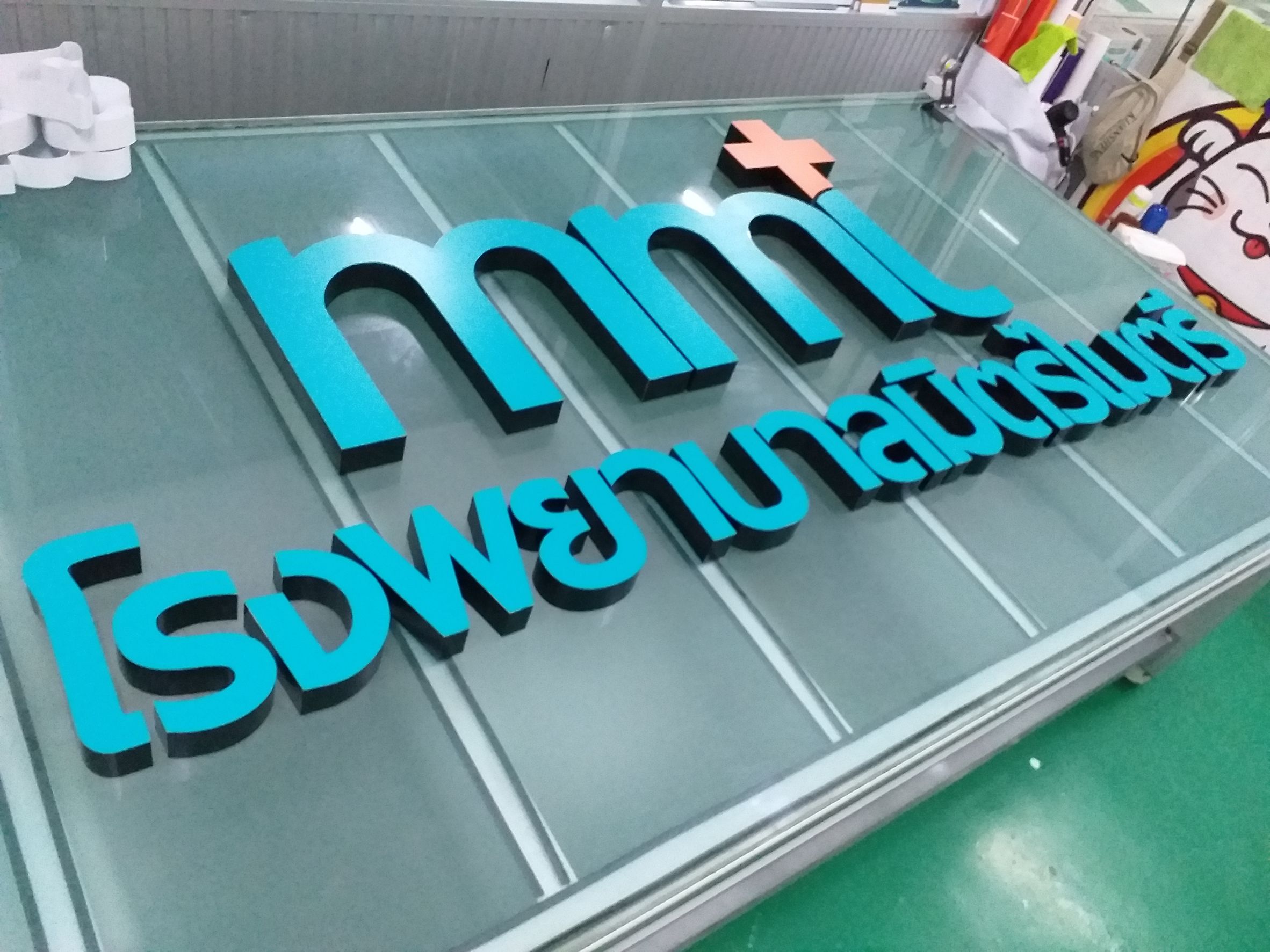 ป้ายไฟแอลอีดีตัวอักษรอลูมิเนียม งานMML โรงพยาบาลมิตรไมตรี