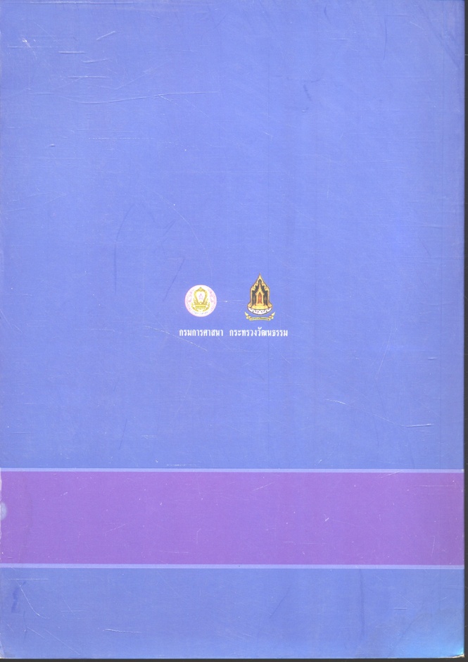 พระบรมราโชวาทและพระราชดำรัสพระบาทสมเด็จพระปรมินทรมหาภูมิพลอดุลยเดช เกี่ยวกับศาสนาและศีลธรรม