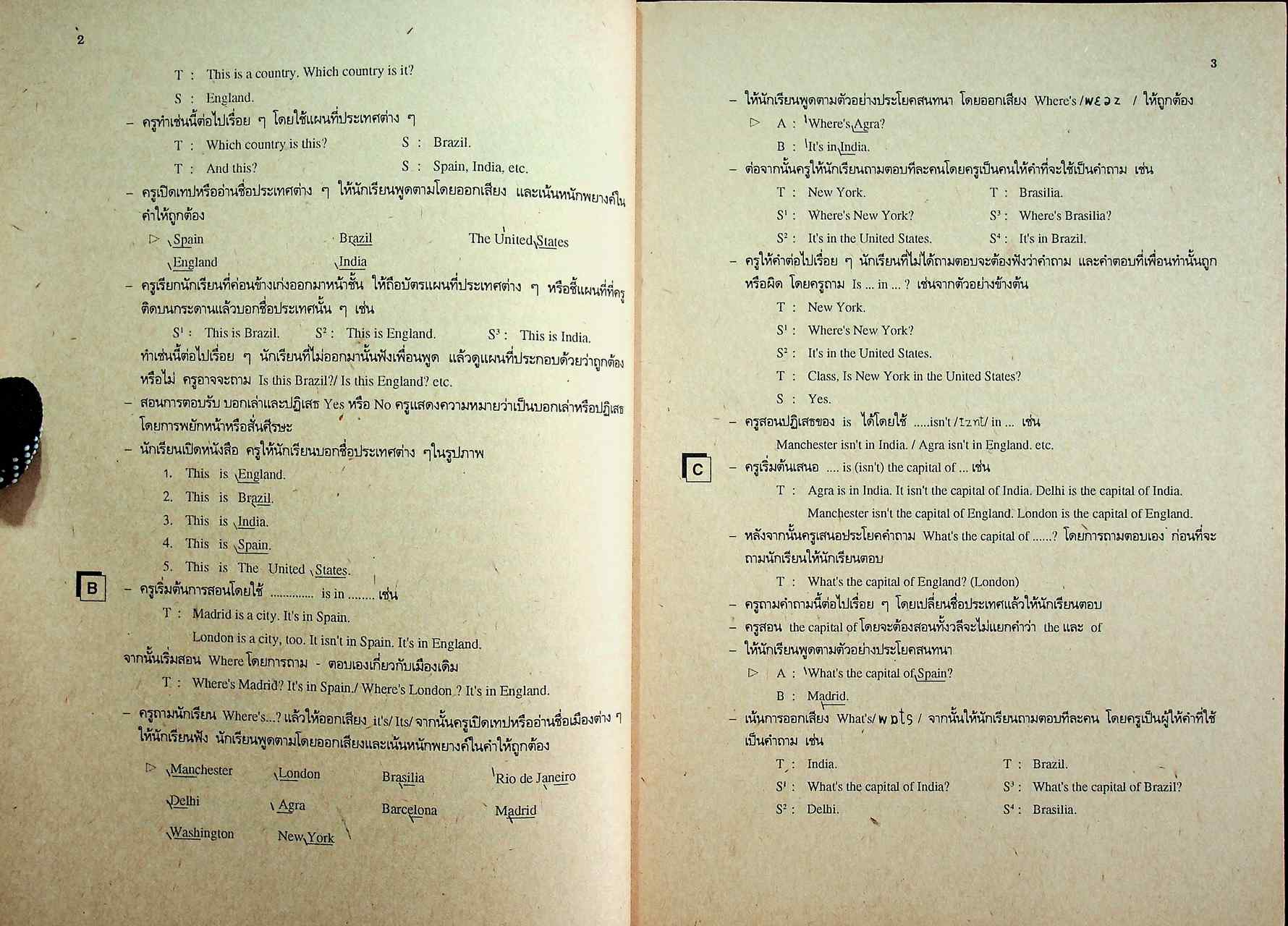 คู่มือครูภาษาอังกฤษ TRIO 4 รายวิชา อ 011 - อ 012 ภาษาอังกฤษ 1-2 ชั้นมัธยมศึกษาปีที่ 4 (ม.4)