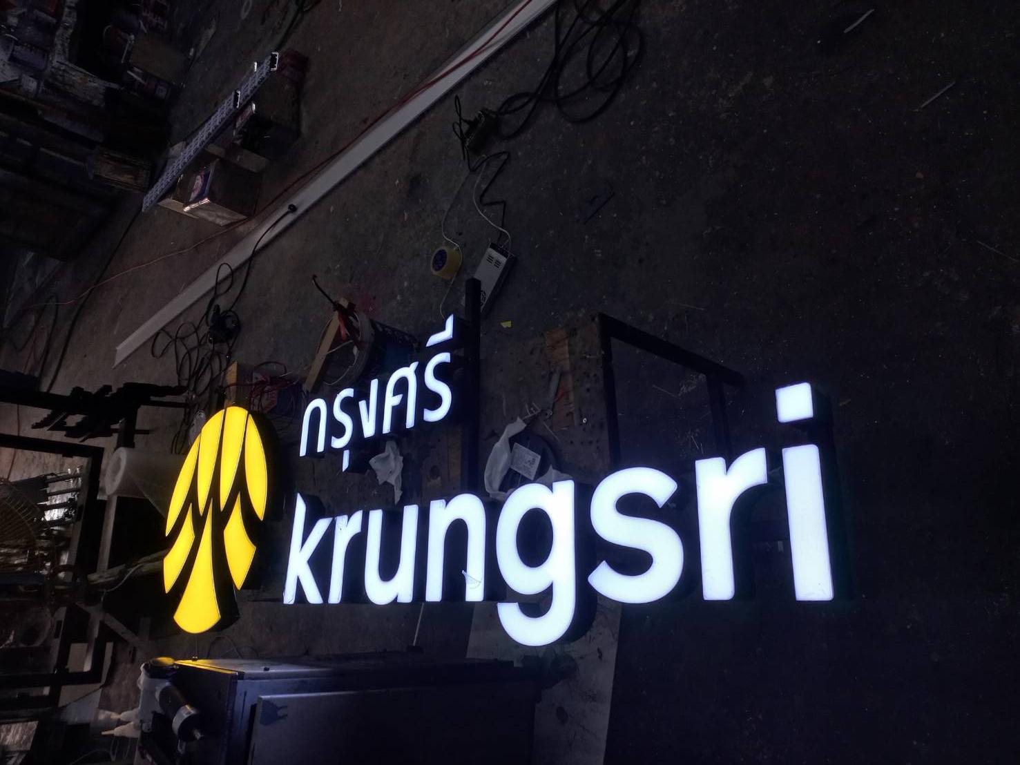 ป้ายตัวหนังสือไฟออกหน้า งานธนาคารกรุงศรี