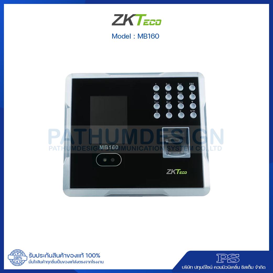เครื่องสแกนลายนิ้วมือ ZKTeco รุ่น ZK-MB160