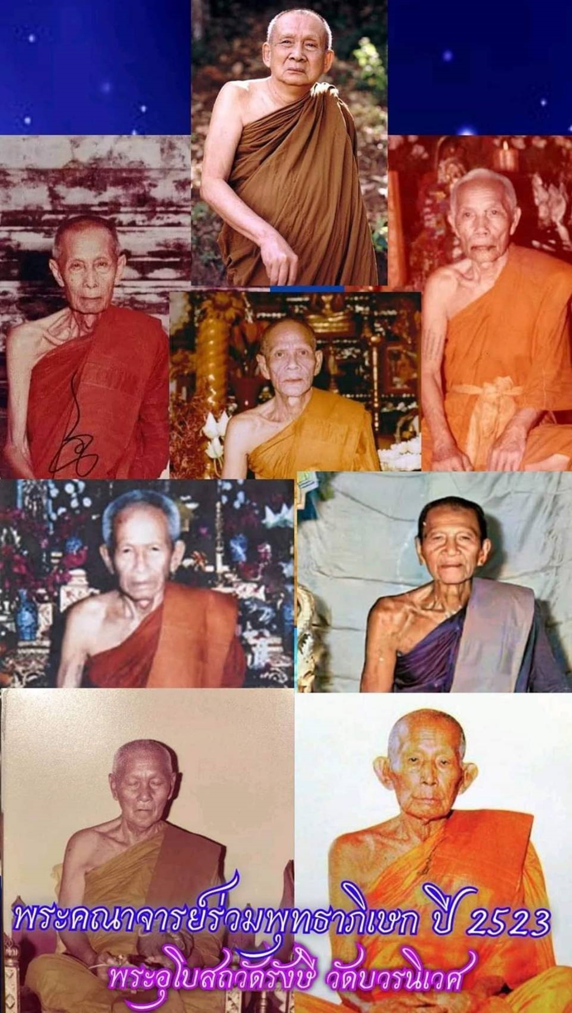 พระปิดตา หลังยันต์ดวงเล็ก หลวงปู่โต๊ะปลุกเสก เนื้อผงทูโทนหน้ากวนอู (พิมพ์นิยม) สมเด็จพระญาณสังวร (เจริญ) วัดบวรนิเวศวิหาร ปี2523 พร้อมบัตรรับรองพระแท้