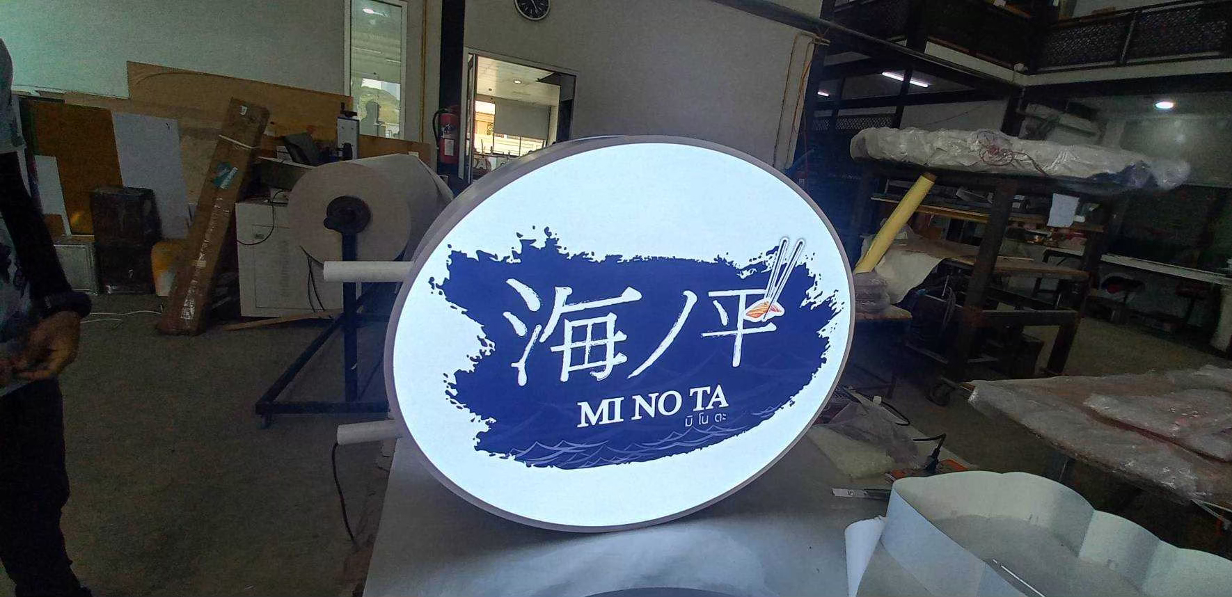 ป้ายตู้ไฟวงกลม ป้ายกล่องไฟวงกลม ป้ายหน้าร้าน MI NO TA