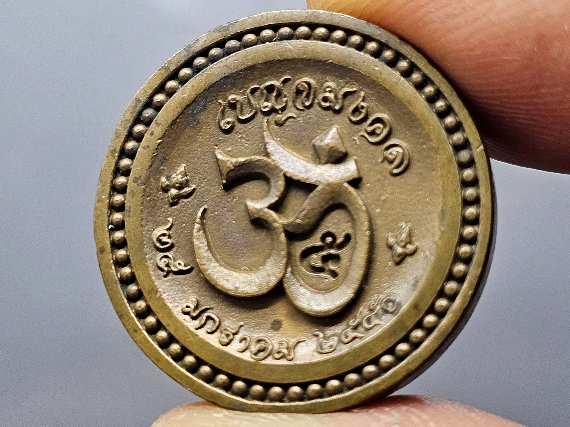 เหรียญพระพิฆเนศ มหาเทพแห่งความสำเร็จ เนื้อนวะ พิมพ์เล็ก รุ่นเบญจมงคล ครบ 50 ปี ททบ 5 ปี2551 พร้อมกล่องเดิม