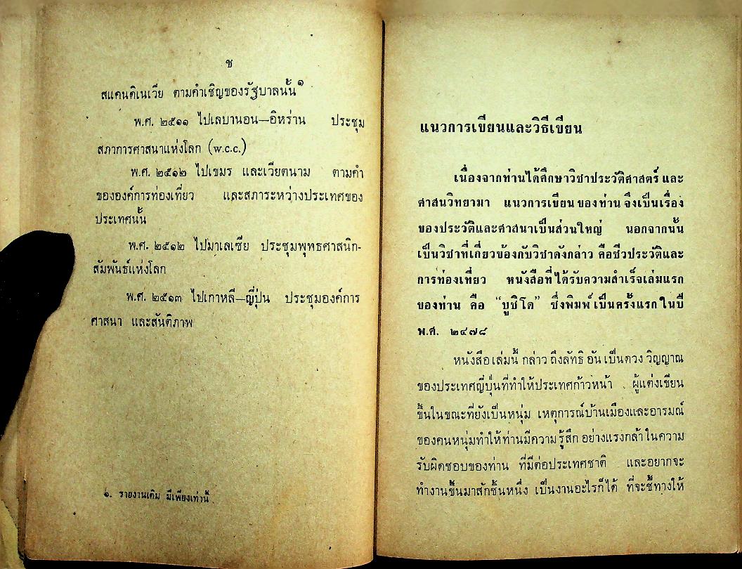 ตามใจ : แพร่พิทยาพิมพ์ให้ลูกของ เสฐียร พันธรังษี เมื่ออายุครบ 60 ปี 1 มิ.ย. 14