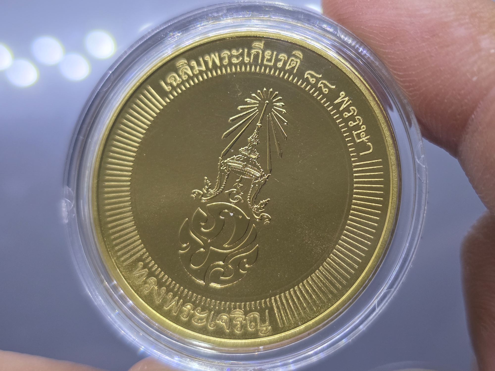 ชุดเหรียญที่ระลึกเฉลิมพระเกียรติ ในหลวง รัชกาลที่9 ครบ 88 พรรษา พร้อมกล่องและใบเซอร์ (ไม่มีเหรียญทองคำ)