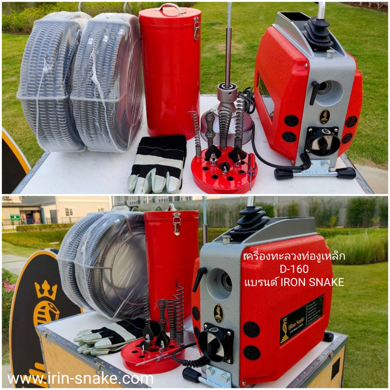 เครื่องทะลวงท่อ งูเหล็ก ironsnake รุ่น D-160 งูเหล็กทะลวงท่อ เครื่องทะลวงท่อไฟฟ้า