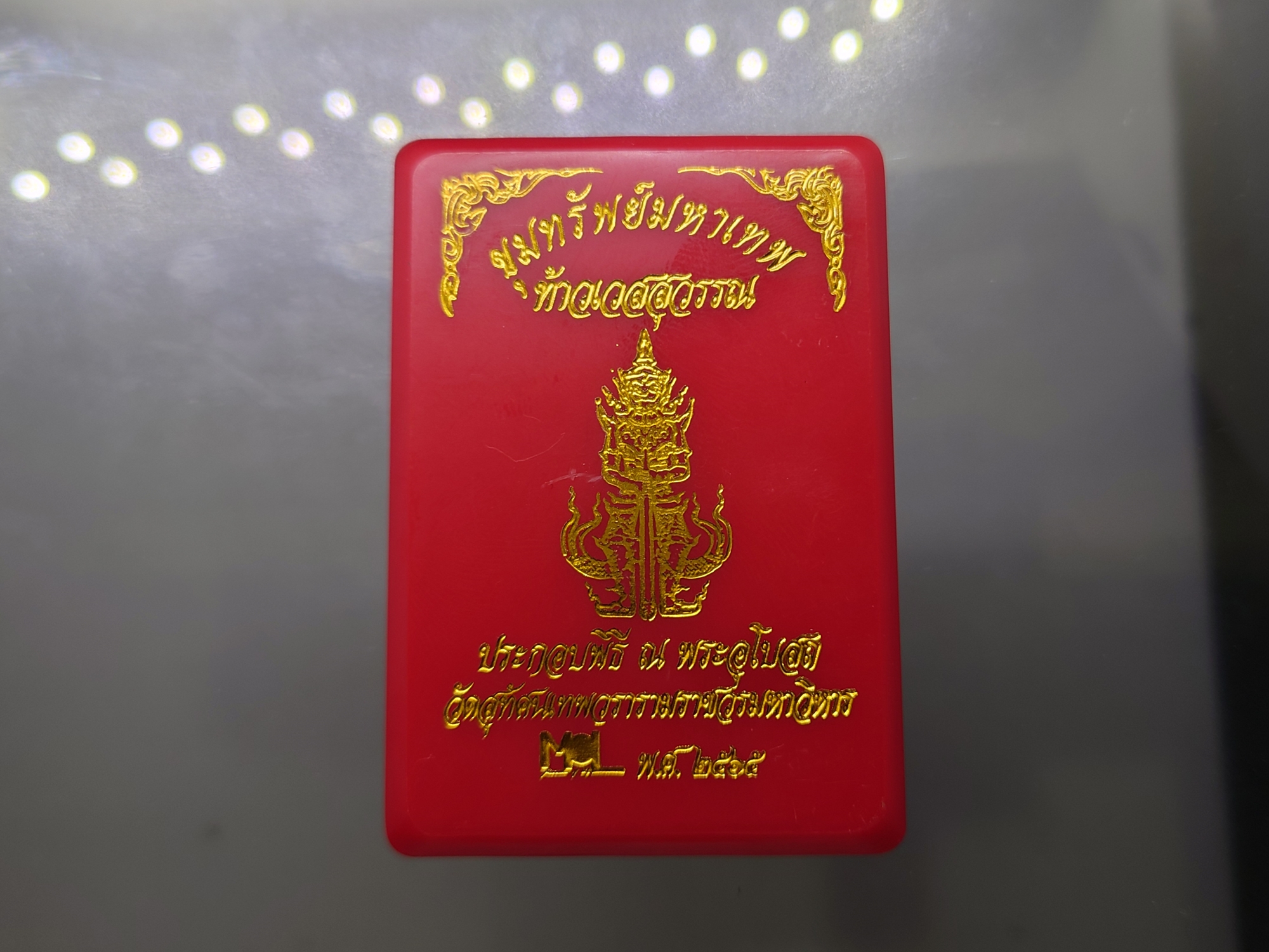 เหรียญพระพุทธชินราช หลัง ท้าวเวสสุวรรณ รุ่นขุมทรัพย์มหาเทพ (เหรียญแจก) เนื้อทองระฆังซาตินลงยาจีวร วัดสุทัศน์ๆ มูลนิธิมิราเคิ่ลออฟไลฟ์ๆ จัดสร้าง ปี2565