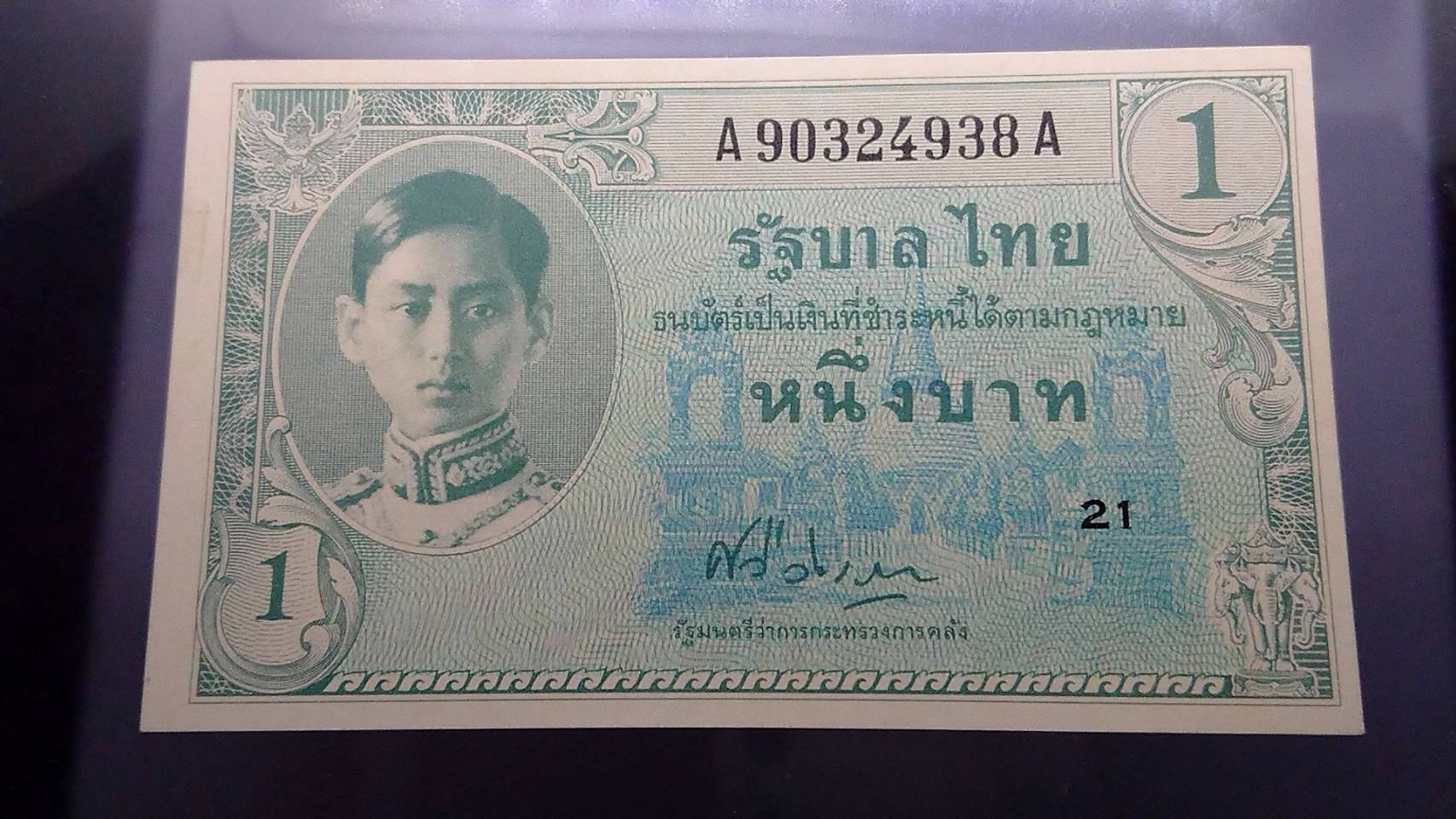 ธนบัตร 1 บาท แบบ 8 สมัย ร8 พิมพ์อเมริกา ไม่ผ่านใช้